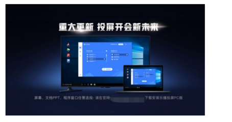 無(wú)需同屏器！電腦軟件實(shí)現(xiàn)云投屏開(kāi)會(huì)，高效辦公新選擇