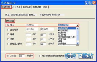電腦軟件入門(mén)教程 從安裝到基礎(chǔ)操作